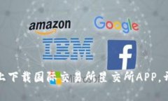 如何在安卓设备上下载国