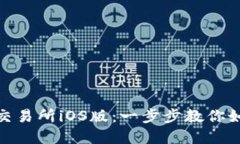 轻松下载欧意易交易所i