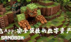BIT虚拟币钱包App：安全便