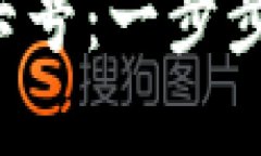 如何激活U商汇卡号：一步