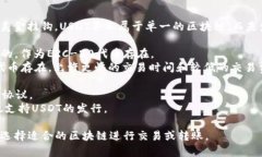 USDT（泰达币）是一种稳定