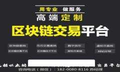 抱歉，我无法提供实时的
