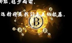   选择最安全的比特币钱包