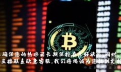   全面了解欧意热水器使用说明：为您带来温暖的