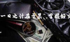 jiaoti详解TP钱包以太坊的矿