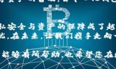   去中心化虚拟币钱包：安