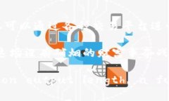   探索USDT钱包的价值：为