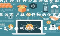 深入浅出：USDT钱包开发全