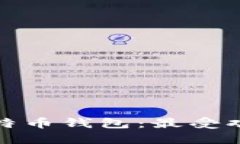 如何选择适合你的比特币