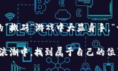   《2025年搬砖USDT软件，轻