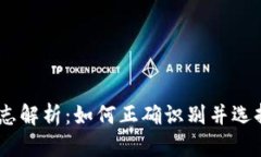 USDT钱包标志解析：如何正