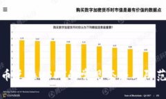 人民币兑换USDT的常见套路与防范指南