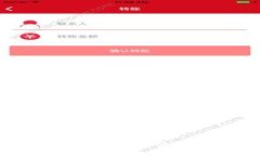 USDT冻结的解决方法：如何有效解冻和恢复资金
