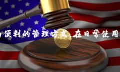 收款UID（Unique Identifier，唯一标识符）通常指的是