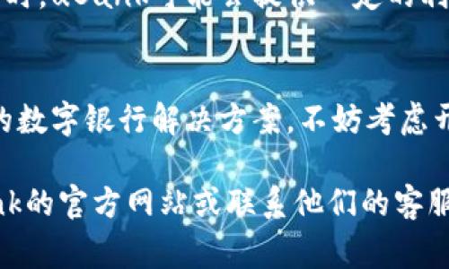 uBank账户通常指的是uBank银行的在线账户。uBank是一家提供数字银行服务的金融机构，旨在为用户提供便利、低成本的银行服务。uBank的账号可以用来进行多种金融操作，比如存款、取款、支付账单、转账等。

使用uBank账号的用户通常享受以下几个主要功能：

1. 开户和账户管理
uBank允许用户在线快速开户，用户需要提供一些基本的个人信息和身份验证。开户完成后，用户可以通过手机应用或网站进行账户管理，查看余额和交易记录，管理个人信息等。

2. 转账和支付
uBank账户支持快速转账和支付功能，用户可以轻松地向其他uBank用户或者其他银行的账户进行转账。同时，uBank还 часто 提供账单支付服务。这让用户能够方便地管理家庭开销，避免错过支付截止日期。

3. 安全性与保护
uBank重视用户的安全，采用高标准的加密技术保护用户信息和资金安全。此外，用户还可以设置二步验证、指纹解锁等功能，为自己的账户安全增添一层保障。

4. 费用和收益
uBank通常以低费用著称，很多服务甚至是免费的，比如某些类型的转账和账户维护费用。同时，uBank可能会提供一定的利息收益，鼓励用户将资金存入账户。

结论
总的来说，uBank账号为用户提供了灵活、安全、低成本的银行服务。如果你在寻找一个便捷的数字银行解决方案，不妨考虑开通一个uBank账号，以享受现代化的金融服务。

希望这些信息能够帮助你理解uBank账号的概念与功能。如需更多详细信息，建议访问uBank的官方网站或联系他们的客服。