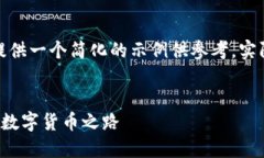 提示：由于文本将涉及较长的内容，我将提供一
