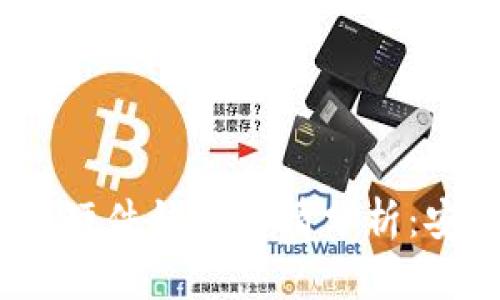 2023年以太坊硬件钱包行情分析：安全投资新选择