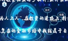 baioti如何利用免费版期货量化交易系统提升投资