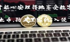   如何利用冷钱包保障以太