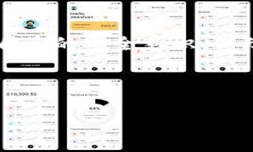   怎样识别USDT假钱包？揭开伪装背后的真相 / 
 guanjianci USDT, 假钱包, 虚拟货币, 安全性 /guanjianci 

前言
在虚拟货币飞速发展的今天，USDT（泰达币）作为一种广泛使用的稳定币，已经成为众多投资者和交易者的重要工具。然而，在利益的驱动下，市面上也出现了不少假钱包，这些假钱包不仅损害了用户权益，还可能导致资金的严重损失。因此，了解USDT假钱包的特征，对于保护自身的资产安全至关重要。

什么是USDT假钱包？
假钱包通常是指那些看似合法但实际上是为了骗取用户资金或信息而设立的钱包。它们可能利用各种手段迷惑用户，使其相信自己是在使用安全的钱包服务。一旦用户将资金转入假钱包，便无法找回。同时，这些假钱包也可能有意记录用户的私密信息，从而造成进一步的损失。

USDT假钱包的特征
以下是识别USDT假钱包的几个重要特征：

h41. 不明来源的应用/h4
大多数正规的钱包应用都有明确的开发者信息和合法的下载渠道。如果你发现一个钱包应用没有官方网站或开发者背景不明，那就需要提高警惕。正如谚语所说的：“不怕一万，只怕万一。”选择应用时一定要选择信誉良好的平台。

h42. 极具诱惑的宣传推广/h4
假钱包常常通过高额收益的宣传吸引用户。比如，声称用户的资金在短时间内就能翻倍，或者提供大量的USDT奖励。这种看似天上掉馅饼的事情，往往是风险的前奏。“天上不会掉馅饼”，保持警惕是明智之举。

h43. 复杂的操作流程/h4
一些假钱包会设置复杂的操作程序，明确要求用户输入大量的个人信息以获取理论上的利益。真正安全的钱包并不会要求用户输入过多的敏感信息。用户的信息保护应是钱包的首要任务。当一个钱包要求无关紧要的信息时，就应提高警惕。

h44. 缺少安全保障/h4
正规的钱包会提供多重安全保护措施，比如双重认证、冷钱包储存等。而假钱包通常会省略这部分，只有简单的密码保护。记住，“安全第一”才是顺利交易的基础。

如何保护自己避免使用USDT假钱包
了解了USDT假钱包的特征，接下来，我们需要讨论的是如何保护自己，避免上当受骗。

h41. 选择可靠的钱包提供商/h4
尽量选择知名的、用户评价好的钱包应用。可以通过各大讨论平台或社交媒体来了解不同钱包的用户反馈。比如，像Coinbase、Binance等大平台都有自己的钱包服务，用户可以优先选择。

h42. 设置复杂的密码/h4
为了提高账户的安全性，建议用户设置由字母、数字和特殊字符组成的复杂密码。并且定期更换密码。正如老话说的：“防患于未然。” 保障自己的数字资产安全意味着要小心谨慎。

h43. 启用双重认证/h4
使用双重认证功能可以大大增加账户安全性，即使有人获取了你的密码，也很难登陆你的账户。双重认证可以通过手机、邮箱等多种方式进行验证，务必要确保这一设置已启用。

h44. 了解虚拟货币的常识/h4
对虚拟货币的了解越深入，识别假钱包的能力自然也就越强。定期学习虚拟货币的最新动态，关注社区价值及各类诈骗案例，以提高自己的防范意识。

遇到假钱包怎么办？
若不幸遇到了假钱包，用户的反应至关重要。

h41. 尽快停止使用钱包/h4
若发现自己使用的钱包存在可疑行为，首先要做的就是立即停止使用，并尽快将剩余资金转出（若有可能）。

h42. 更改密码与信息保护/h4
如果你在假钱包中填写了个人信息，务必尽快更改相关账户的密码，以保护个人信息不被进一步泄露。

h43. 向社区报告/h4
在社交媒体或各类投资论坛中发帖，警示其他人注意这个假钱包的信息。务必让更多人关注和避免被欺骗，形成群体保护意识。

h44. 寻求法律帮助/h4
如果你在假钱包中遭遇到严重的财产损失，建议寻求法律援助，看看是否能够通过法律途径追讨自己的损失。虽然追讨成功的几率相对较小，但勇于尝试总比坐以待毙要强。

结论
随着数字经济的发展和虚拟货币的流行，保护个人资产显得尤为重要。通过了解USDT假钱包的特征，我们不仅能够识别这些危险，还能提高自身的安全意识，保障资产的安全。在数字时代，“一日之计在于晨”，多加留心，早有防备，才能在这个变幻莫测的虚拟世界中，保得一方安宁。 

希望每位用户在进入虚拟货币市场之前，都能擦亮眼睛，分辨真伪，确保自己的交易体验既安全又顺畅。 

在这个“风云变幻”的时代，牢记“明白了这点，怕不怕”的道理，懂得防范，才能在虚拟货币的海洋中乘风破浪，驶向成功的彼岸。