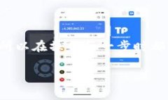 将USDT提到钱包的步骤通常