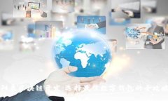 阳泉区块链开发：选择最