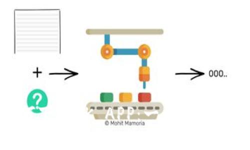 苹果手机如何下载OK APP：一步一步教你轻松搞定