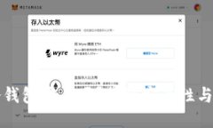 以太坊冷钱包安全吗？揭