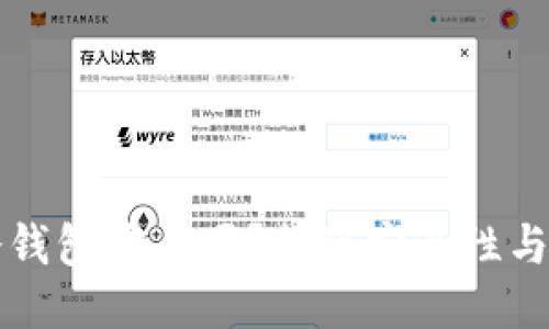 以太坊冷钱包安全吗？揭秘安全性与使用技巧