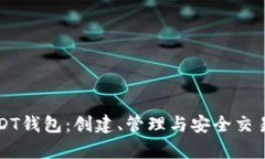 全面解析USDT钱包：创建、