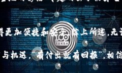 轻松入门：钱包挖矿教程