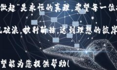   国际交易所平台APP：开启