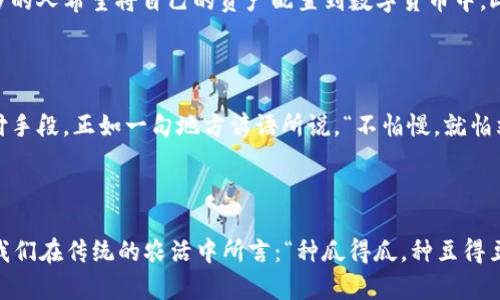 jiaoyi比特币今日行情价格/jiaoyi  
比特币, 今日行情, 加密货币, 数字货币/guanjianci

比特币今日行情分析

今天的比特币行情备受关注。比特币作为全球最大的加密货币，不仅是投资者眼中的