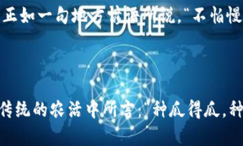jiaoyi比特币今日行情价格/jiaoyi  
比特币, 今日行情, 加密货币, 数字货币/guanjianci

比特币今日行情分析

今天的比特币行情备受关注。比特币作为全球最大的加密货币，不仅是投资者眼中的