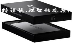   如何在iOS上下载比特币钱