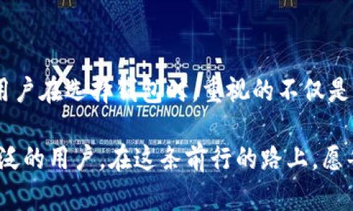   如何搭建和安全管理USDT钱包系统：从源码到应用 / 
 guanjianci USDT, 钱包系统, 源码, 加密货币 /guanjianci 

引言：数字货币的时代已来临
在如今这个数字化飞速发展的时代，加密货币的出现彻底改变了我们的金融交易方式。尤其是USDT（Tether），作为一种稳定币，它的价值与美元挂钩，越来越多的人开始关注、使用这种数字资产。说起USDT钱包，很多人可能对其背后的技术实现感到好奇。今天，我们将深入探讨如何搭建一个USDT钱包系统，特别是源码的应用和安全管理。

一、理解USDT钱包的概念
在深入源码之前，首先要明白USDT钱包的基本功能。USDT钱包的目的就是为了存储、发送和接收USDT。钱包系统的核心就像是一个数字银行，负责保管用户的私钥，确保用户的资产安全。同时，USDT钱包还需要与区块链网络（如以太坊、波场等）进行交互，以实现交易的验证和记录。

二、USDT钱包系统的构架
搭建USDT钱包系统并非易事，但理解其基本架构是成功的第一步。一般而言，一个标准的USDT钱包系统包括以下几个部分：
ul
    li用户界面（UI）：用户与系统交互的前端展示。/li
    li后端服务器：处理用户请求，执行交易。/li
    li数据库：存储用户信息及交易记录。/li
    li区块链API：与区块链进行交互的接口。/li
/ul
在开发中，虽然框架多样，但安全性始终是重中之重，尤其是涉及到用户资产的管理。

三、获取USDT钱包源码
想要搭建一个功能完善的USDT钱包，源码是必不可少的。很多开源项目都提供了可供学习和使用的USDT钱包源码，例如GitHub上的一些项目。使用开源代码能够帮助开发者节省时间，快速构建原型。但亦需谨慎，确保所引用的源码没有安全漏洞。

在获取源码后，开发者需要对其进行一定的调整和定制，确保符合自身需求，并增强系统的安全性。例如，添加安全验证功能，如两步验证NFA（Non-Fungible Token Authentication），以保护用户的资金安全。

四、钱包系统的安全性
在涉及金融交易的应用中，安全性是不可忽视的重要方面。一日之计在于晨，提早预防安全隐患显得尤为重要。以下是加强USDT钱包系统安全的一些方法：
ul
    listrong密钥管理：/strong用户的私钥是钱包安全的核心，确保私钥不被泄露是首要任务。可以考虑采用硬件钱包或安全存储方案。/li
    listrong数据加密：/strong交易数据及用户信息在存储和传输过程中都需要加密，这样即便数据被截获也无法被轻易读取。/li
    listrong定期审计：/strong进行系统安全审计，及时修复漏洞，确保钱包系统始终处于安全状态。/li
/ul

五、用户体验的重要性
“人无完人”，在设计和开发钱包时，总会遇到一些挑战，而最常见的就是用户体验。为了增加用户的粘性和使用满意度，需要从多个方面着手：
ul
    listrong简洁的用户界面：/strong确保用户能轻松导航，找到所需的功能。/li
    listrong快速的交易确认：/strong尽量交易确认时间，让用户觉得流畅。/li
    listrong多语言支持：/strong为不同地区的用户提供多语言选择，提升用户覆盖率。/li
/ul

六、USDT钱包的推广与运营
建立起一套完善的USDT钱包系统后，如何让更多的人知道并使用它同样重要。在这里，有一些推广和运营的策略可以考虑：
ul
    listrong社区营销：/strong利用社交媒体和加密货币社区进行传播，与用户建立互动，增强信任感。/li
    listrong优惠活动：/strong推出USDT转账手续费减免、交易返现等活动，吸引更多的用户注册并使用钱包。/li
    listrong社群建设：/strong建立用户交流群，持续提供行业干货、实时资讯，形成良好的用户生态。/li
/ul

七、总结
搭建和管理一个USDT钱包系统是一个复杂但非常有趣的过程。它不仅需要对技术的深入理解，更需要对用户体验与安全性有全方位的考虑。将心比心，用户在选择钱包时，重视的不仅是功能的齐全，更是使用过程中的安全感和便捷度。

随着区块链技术的不断推进，加密货币的应用场景也在不断拓展。我们面临的挑战不仅在于如何构建一个安全的系统，更在于如何把这个系统带给更广泛的用户。在这条前行的路上，愿每个人都能掌握主动权，享受数字货币带来的便利与未来。