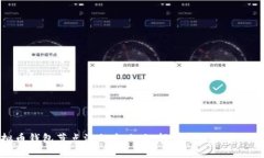 虚拟币钱包节点添加全攻