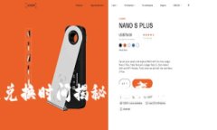 新西兰币最佳兑换时间揭