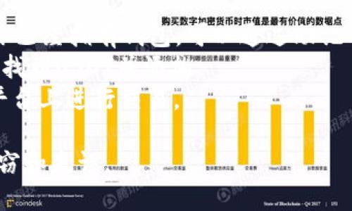 是的，imToken钱包支持USDT（泰达币）。USDT是一种稳定币，广泛用于数字货币交易和转账。用户可以在imToken中存储、管理和交易USDT，同时也可以与其他数字资产进行交换。

如果你想在imToken中使用USDT，可以按照以下步骤进行操作：

1. **下载并安装imToken**：前往应用商店下载imToken钱包并安装。
2. **创建或导入钱包**：如果你是新用户，可以创建一个新的钱包；如果你已经拥有钱包，可以通过助记词或私钥导入。
3. **添加USDT资产**：在钱包中，点击“资产”页面，选择“增加资产”，然后找到USDT并添加。
4. **转账或交易**：你可以通过钱包进行USDT的转账，或在支持的交易平台上进行交易。

请确保在使用任何数字货币钱包时，保护好你的私钥和助记词，以防止盗窃和失误。