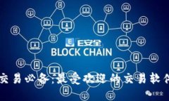 黄金交易必备：最受欢迎