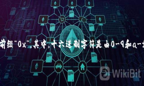 以太坊钱包地址是由40个十六进制字符构成的，总共为42个字符，包括前缀“0x”。其中，十六进制字符是由0-9和a-f组成，例如：0x32Be3435eE26B9835085fA11c1E4a1a2e9B90f14。

如果你有其他关于以太坊或加密货币的疑问，请告诉我！