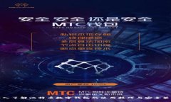 深入了解比特币数字钱包