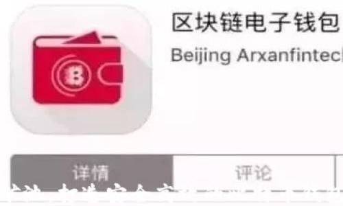 
蚂蚁矿池：打造安全高效的比特币钱包体验