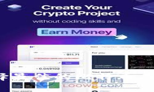 如何选择最佳的比特币在线钱包？