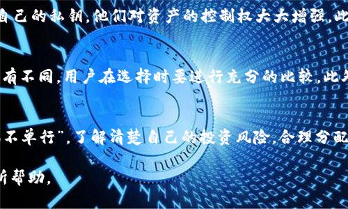 区块链理财钱包是一个与区块链技术相关的平台或应用程序，它允许用户安全存储、管理和增值他们的数字资产。以下是对这一概念的详细解析和介绍。

什么是区块链理财钱包
区块链理财钱包结合了“钱包”和“理财”的两个概念。简单来说，它不仅仅是用来存储加密货币的工具，还是一个能够帮助用户进行资产增值的理财平台。通过该钱包，用户可以在存储数字资产的同时，享受各种理财服务，比如收益投资、资产管理等。

区块链钱包的工作原理
区块链钱包的工作原理主要依赖于区块链技术。区块链本质上是一个去中心化的账本，它记录了每一笔交易。用户在创建钱包时，会生成一对密钥——公钥和私钥。公钥对应钱包地址，任何人都可以用来向该地址发送加密货币；私钥是用户对钱包的控制钥匙，必须妥善保管，任何拥有私钥的人都可以管理钱包内的资产。

理财功能的实现
除了基本的存储功能，许多区块链理财钱包还提供其他理财服务。例如，用户可以直接使用钱包中的资产参与不同的投资项目，比如去中心化金融（DeFi）平台。通过流动性挖矿、借贷等方式，用户可以获得额外的收益。这种理财方式通常比传统银行的利息更高，但是风险也相对较大。正如“高风险对应高回报”这句谚语所说，投资者需谨慎选择。

区块链理财钱包的优势
区块链理财钱包有着多种优势，首先，它提供了高度的安全性。由于区块链的去中心化特性，用户的资产不容易被黑客攻击。其次，由于用户直接掌控自己的私钥，他们对资产的控制权大大增强。此外，许多钱包也支持多种加密货币，方便用户进行资产配置。

使用区块链理财钱包的注意事项
尽管区块链理财钱包的优势明显，但在使用时仍需注意。一方面，保持私钥的安全非常重要，切勿随意分享。另一方面，不同钱包的手续费、利率可能各有不同，用户在选择时要进行充分的比较。此外，市场波动较大，理财决策需谨慎，切忌盲目跟随潮流。

结论
总的来说，区块链理财钱包是一个兼具安全性与投资增值功能的平台，给用户提供了新的理财思路。然而，投资理财应以谨慎为先，切记“福无重至，祸不单行”。了解清楚自己的投资风险，合理分配资产，才能在这个数字化的金融世界中立于不败之地。

通过深入了解区块链理财钱包，您可以找到适合自己的投资方式，让数字资产在安全的环境中实现增值。希望对于想要进入区块链投资的朋友们有所帮助。