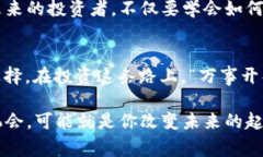   “投资之路：USDT钱包挖