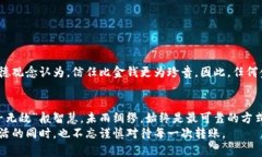   转账后悔？如何通过法律