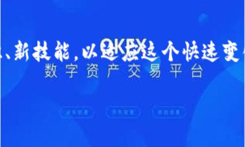   关于恒指期货的正规交易平台：知乎上的深度解析 / 
 guanjianci 恒指期货，交易平台，正规交易，知乎 /guanjianci 

引言：在期货市场的蓝海中导航
在中国的投资领域，期货交易因其高风险高收益而备受瞩目。尤其是恒指期货，自其推出以来，不断吸引着投资者们的目光。然而，市场上的平台如同繁星，良莠不齐。如何挑选一个正规的交易平台？在这一篇文章中，我们将深入探讨这一问题，特别是在知乎这一平台上获取的信息与见解。

恒指期货简介
恒指期货指的是亨达指数期货，它的表现往往被视为香港股市的晴雨表，涵盖了50家最大、流动性最强的上市公司。许多投资者通过恒指期货进行套利及对冲，甚至是投机。正如古话所说，“入市须谨慎”，因此了解交易平台的信誉和稳定性是必不可少的步骤。

正规交易平台的定义
首先什么是正规交易平台？一般来说，正规的期货交易平台都需要获得相关金融监管机构的许可证，遵循严格的交易规范，且客户的资金会有监管保障。以中国为例，中国证监会及香港证监会是主要的监管机构。只有在这些机构批准的交易平台上交易，才相对安全。但是，不同的平台可能在费用、交易工具、用户体验等方面存在差异。

市场现状：知乎上的讨论
在知乎上，有许多关于“恒指期货交易平台”的讨论。通过阅读这些讨论，许多投资者分享了他们的经验，指出了一些常见的平台，如盈透证券、富途证券等，均颇具信誉。这些平台不仅受到监管，而且用户界面友好，适合新手和资深投资者。此外，很多经验丰富的投资者在知乎上提供了实用的建议，如“选择一个账户管理费用低、交易品种丰富的平台”，这些都为您的选择提供了宝贵的参考。

如何评估交易平台的正规性
挑选平台时，您可以关注以下几点：
ul
listrong证照和监管：/strong确保交易平台拥有合法的金融执照，并受监管机构监管。/li
listrong口碑和评价：/strong可以在知乎、百度贴吧等社区查看用户的评价，了解其信誉。/li
listrong交易费用：/strong比较不同平台的交易佣金、存取款费用以及其他附加费用。/li
listrong客户服务：/strong良好的客户服务可以帮助您在遇到问题时获得及时的解决方案。/li
listrong交易工具：/strong平台的技术分析工具、新闻资讯以及教育资源都是评估的关键。/li
/ul

当地的习俗与文化影响
在选择交易平台的过程中，中国的文化也会影响投资者的决策。有句老话说得好：“托人不如托自己。”这反映了许多投资者对于自主研究和学习的重视。因此，许多投资者在选择平台时，更倾向于那些提供教育资源和学习材料的平台。

区域特性分析
在香港，恒指期货市场蓬勃发展，高频交易和量化交易成为主流。然而，对于很多初入市场的内地投资者来说，了解和融入这一独特的市场文化也是一个挑战。香港的谚语说：“不怕慢，就怕站。”这意味着在交易中，保持耐心和持续学习才是送给投资者最好的忠告。

如何进行有效的风险管理
在期货交易中，风险控制尤为重要。“一失足成千古恨”，对投资者来说，控制风险往往比追求收益更为重要。可以采取的风险管理方法包括：
ul
listrong设置止损：/strong及时止损能帮助您将损失控制在一定范围内。/li
listrong合理配置资金：/strong不要把所有资金都投入到一个交易中，分散投资，降低风险。/li
listrong持续学习：/strong市场瞬息万变，保持学习和信息更新才能在交易中立于不败之地。/li
/ul

总结：寻找适合自己的交易平台
总而言之，选择一个正规、信誉好的恒指期货交易平台并不容易，但通过对平台的了解与比较，加上基于知乎用户经验的参考，可以大大降低决策的风险。在这个信息爆炸的时代，学会筛选信息，拥有自己的判断能力是非常重要的。“一日之计在于晨”，在投资之前的准备工作，往往决定了成功的几率。希望您能在恒指期货的交易中找到适合自己的平台，实现财务自由的梦想。

未来展望：恒指期货的机会与挑战
随着科技的发展，人工智能和大数据分析技术将不断创新交易策略，为投资者提供更大的发展机遇。然而，这同样意味着市场竞争将更加激烈。在此背景下，投资者需要不断学习新知识、新技能，以适应这个快速变化的市场。同时，保持理性投资的心态，在复杂的市场中找到属于自己的定位。正如一句谚语所说：“行百里者半九十”，只有在市场中持续学习、不断实践，才能最终实现自己的投资目标。

在此，感谢您耐心阅读。如果您对恒指期货的交易平台有更多的疑问或想法，欢迎在本文后留言交流，共同探讨！