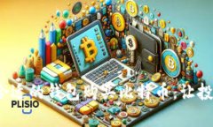 如何选择合适的钱包购买