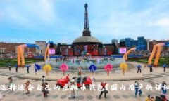 如何选择适合自己的虚拟